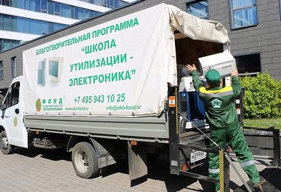 Акция по утилизации старой техники «Школа утилизации: электроника» пройдет в Одинцовском округе 17-18 мая