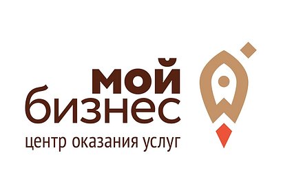 Для предпринимателей Одинцовского округа работает центр «Мой Бизнес»