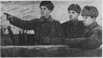 старший лейтенант В.И. Левкин, младший лейтенант Г.С. Цигуров и политрук М.В. Строганов