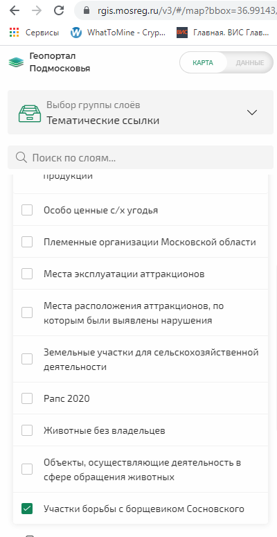Информационный портал о планах работ по борьбе с борщевиком Сосновского в 2021 году