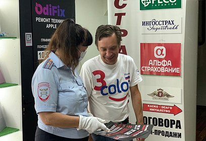 Социальный раунд «Трезвый водитель» проходит в Одинцовском округе в июле