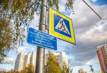 В Одинцовском округе проходит акция «Ребёнок пассажир, пешеход»