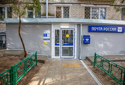 В Одинцовском округе дополнительно отремонтируют два отделения «Почты России»