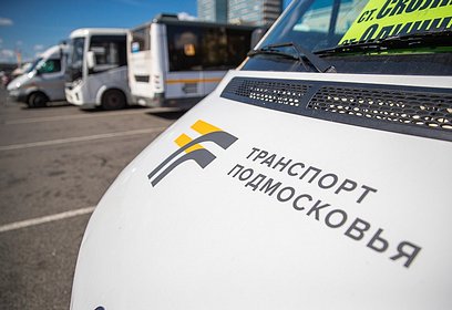 Одинцовский округ вошел в пилотный проект льготного проезда на коммерческих автобусных маршрутах
