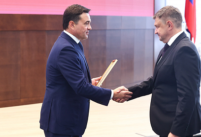 Губернатор поздравил сотрудников МФЦ Московской области с профессиональным праздником