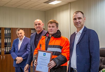 В Одинцовском ДРСУ в канун профессионального праздника наградили лучших работников дорожной сферы округа