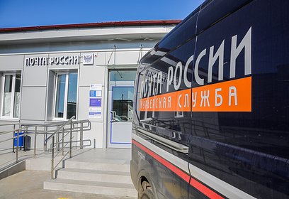 Завершился капитальный ремонт отделения «Почты России» в Больших Вяземах