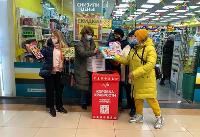 Акцию «Коробка храбрости» открыли сторонники и активисты «Единой России» в Одинцово
