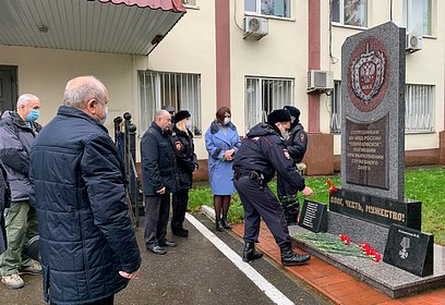 Сотрудники одинцовской полиции почтили память коллег, погибших при исполнении служебного долга