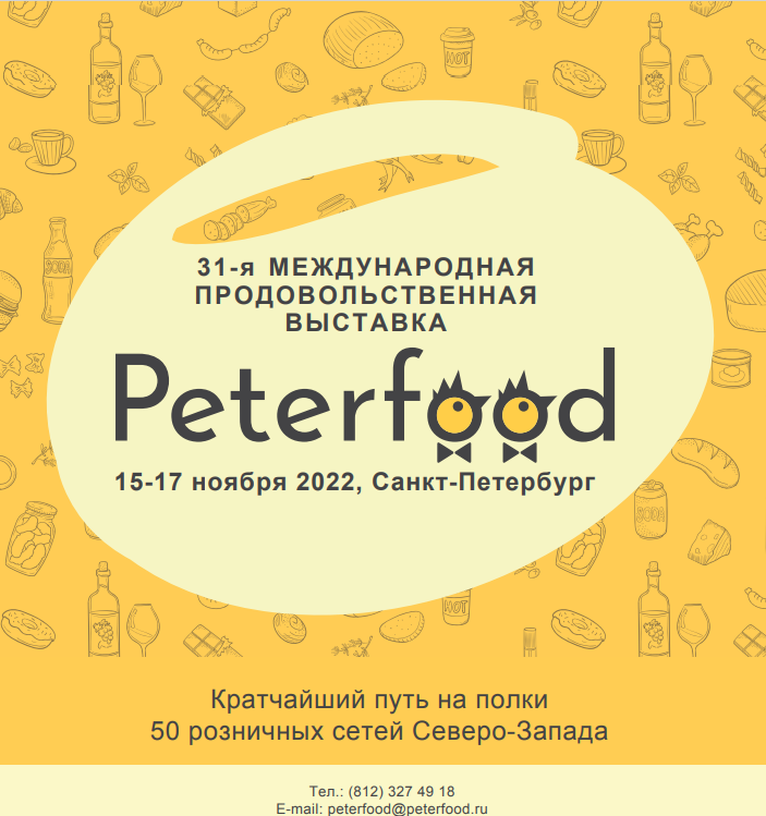 www.peterfood.ru