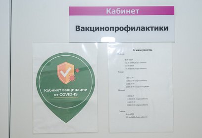 В Одинцовском округе определён график работы пунктов вакцинации на праздничные дни