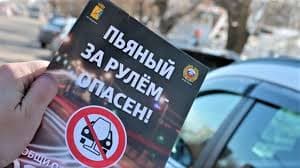 В Одинцовском городском округе продолжается профилактический рейд «Нетрезвый водитель»