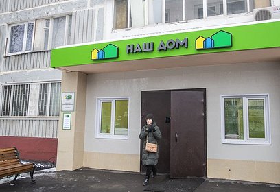 Новый офис сервисной управляющей компании начал работу в Одинцовском округе