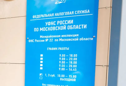 Жителей Одинцовского округа информируют о старте декларационной кампании
