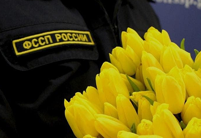 Подмосковные судебные приставы приняли участие в общероссийской акции «Вам, любимые»