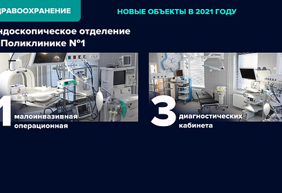 Ключевые достижения сферы здравоохранения в 2021 году обозначил Андрей Иванов