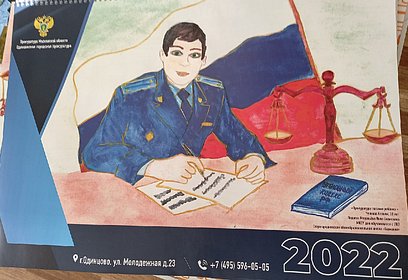 В Одинцовском историко-краеведческом музее открылась выставка «Профессия прокурора глазами ребенка»