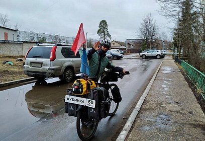 Житель Кубинки Юрий Матвиенко начал велопробег, посвященный Дню Победы