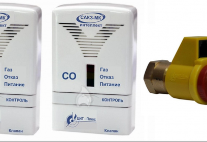 Безопасное использование газа обеспечат установка газоанализатора и регулярные проверки газового оборудования