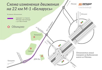 В ночь с 30 июня на 1 июля изменится схема движения на участке трассы М-1 «Беларусь»