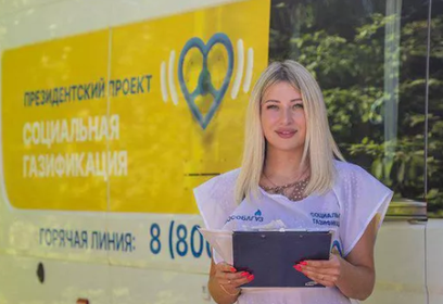 В Одинцовском округе работает мобильный офис социальной газификации