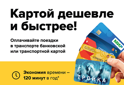 С 18 июня 2022 года в Подмосковье запрещается продажа билетов за наличный расчет в салонах автобусов