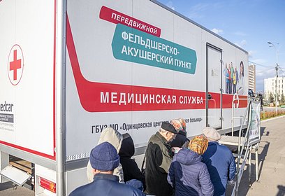 На центральной площади города Одинцово 25 июня будет работать мобильный медицинский пункт