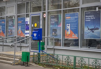 Новое отделение «Почты России» откроется в ЖК «Сколковский» в 2023 году