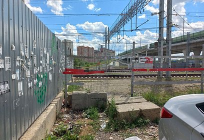 В Одинцовском округе продолжается работа по ликвидации несанкционированных переходов через железнодорожные пути