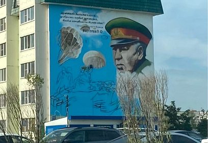 В Кубинке завершают работу над граффити с изображением легендарного генерала Василия Маргелова