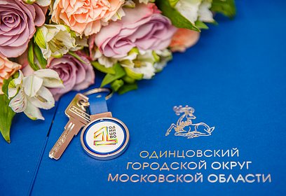 Андрей Иванов вручил ключи от квартир 3 детям-сиротам Одинцовского округа