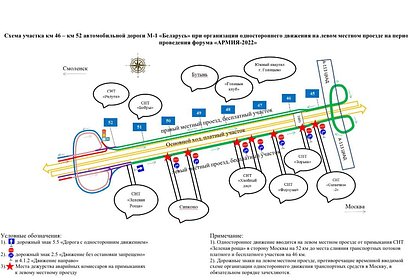 С 17 по 21 августа будет организовано одностороннее движение в сторону Москвы