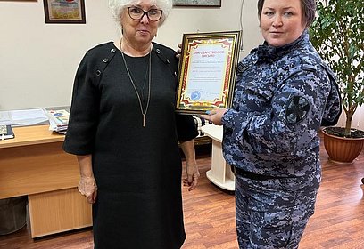 Одинцовские росгвардейцы вручили коллективу Старогородсковской СОШ благодарственное письмо
