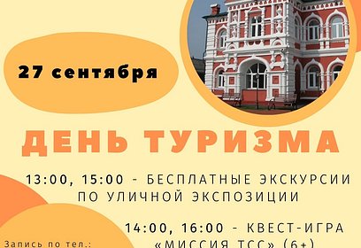 Одинцовский историко-краеведческий музей 27 сентября приглашает на экскурсию по открытой площадке