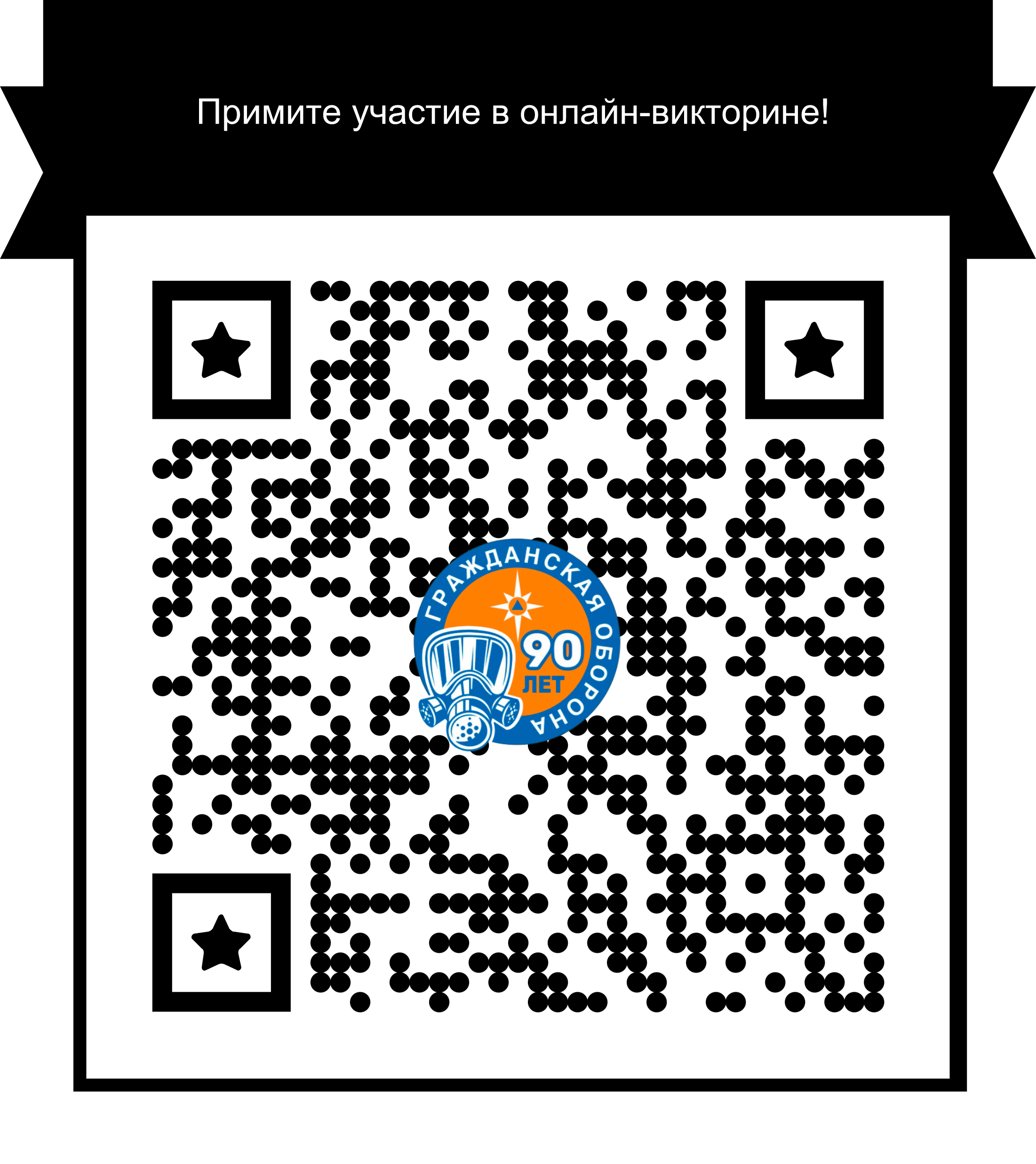 Гражданская оборона — Одинцовский городской округ Московской области