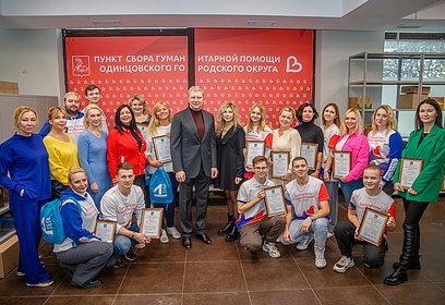 Глава округа Андрей Иванов вручил благодарственные письма волонтерам муниципалитета