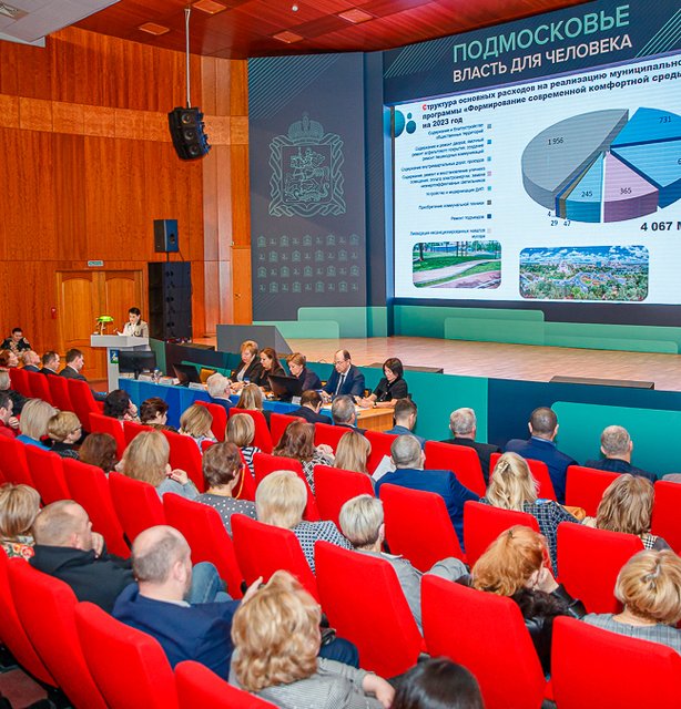 В Одинцовском городском округе прошли публичные слушания о бюджете на 2023 год