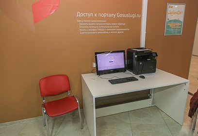 Жители Одинцовского округа могут записаться на онлайн-прием в МФЦ