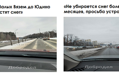 За неделю в Одинцовском округе на ГБУ «Мосавтодор» поступило 108 жалоб по качеству уборки снега