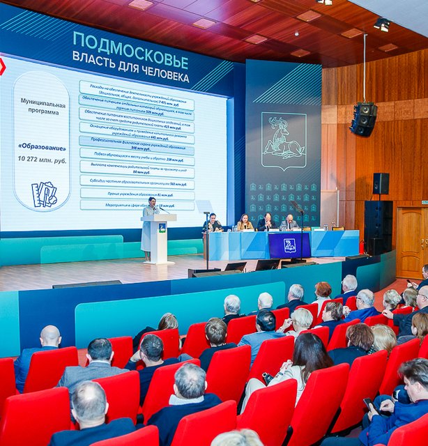 Участие в публичных слушаниях по исполнению бюджета Одинцовского округа за 2022 год приняли более 260 человек
