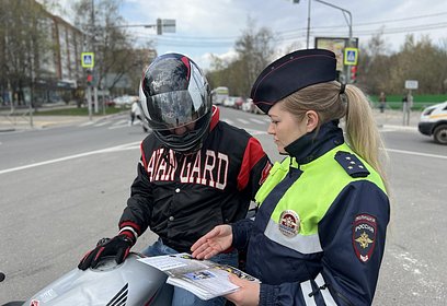 В Одинцовском округе прошла профилактическая акция «Внимание мотоциклист»