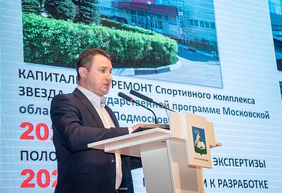 Заместитель главы администрации Евгений Серегин выступил с докладом об итогах работы блока спорта