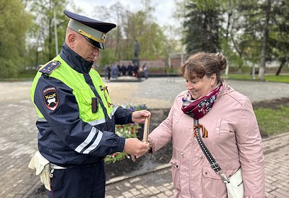 Одинцовские Госавтоинспекторы провели патриотическую акцию «Георгиевская лента»
