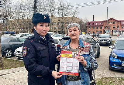 В Одинцовском округе полицейские провели профилактическую акцию «Осторожно, мошенники!»