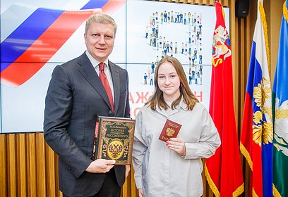Андрей Иванов вручил паспорта граждан РФ 19 юным жителям Одинцовского округа