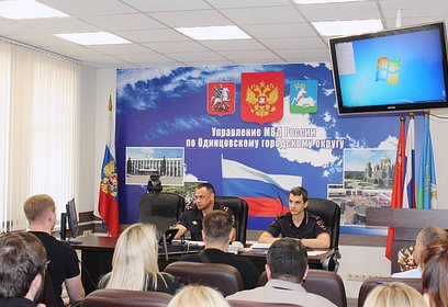 Одинцовские полицейские провели совещание с юридическими лицами и индивидуальными предпринимателями