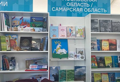 Издательство Одинцовского округа представило Московскую область на ежегодном Книжном фестивале
