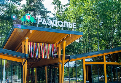 В парке «Раздолье» в Одинцовском округе 15 июля пройдет этнофестиваль
