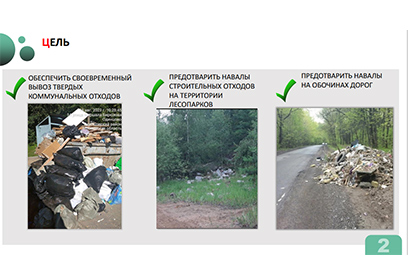 В Одинцовском округе продолжаются рейды для борьбы с «серыми возчиками» строительных отходов