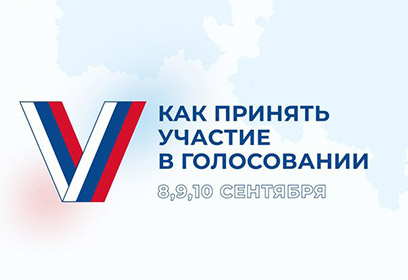 Выборы губернатора Московской области — 2023